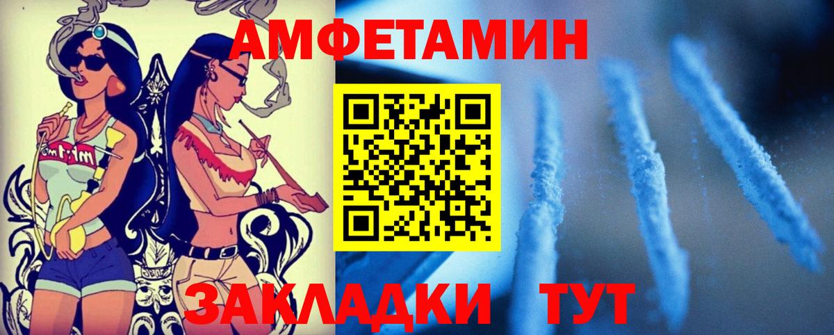 АМФЕТАМИН Premium Химки