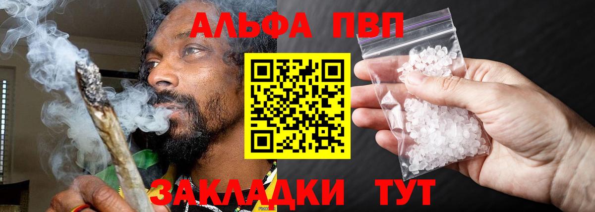 Химки  купить  цена  Alpha-PVP  Вход с VPN  Alfa_PVP крисы CK  Alpha-PVP VHQ  Alfa_PVP Crystall 
