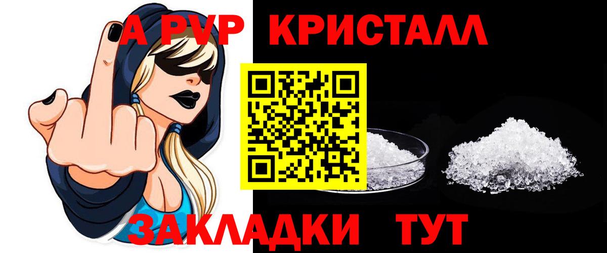 Альфа ПВП Соль Химки