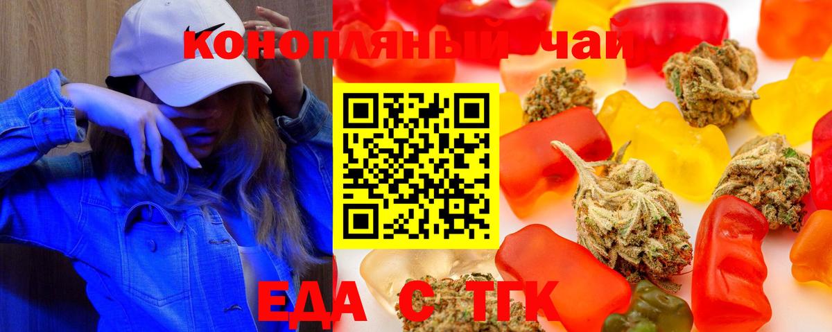 Печенье с ТГК марихуана  Вход с VPN  Химки 