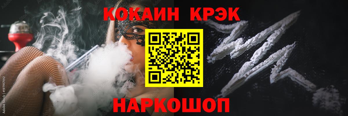 COCAIN Columbia  Кокаин  Химки  Вход с VPN  COCAIN Перу 