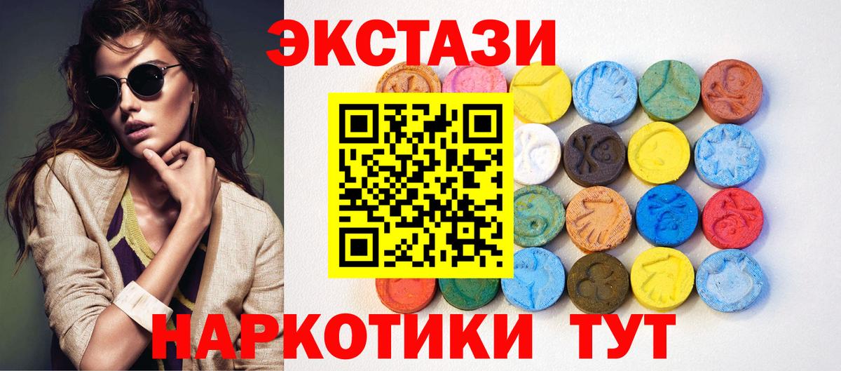 ЭКСТАЗИ 250 мг Химки