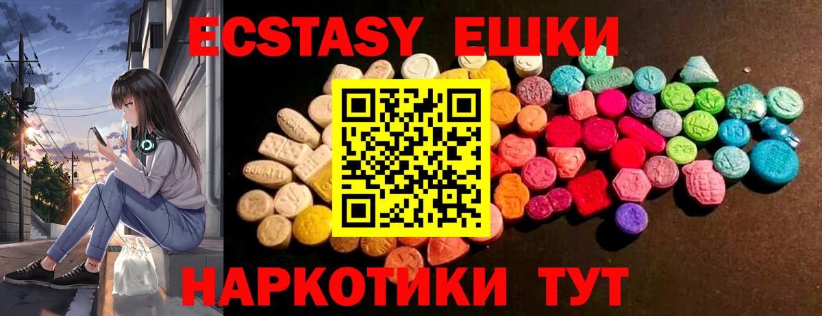 где купить наркотик  Вход с VPN  Химки  Экстази Дубай  ЭКСТАЗИ mix 