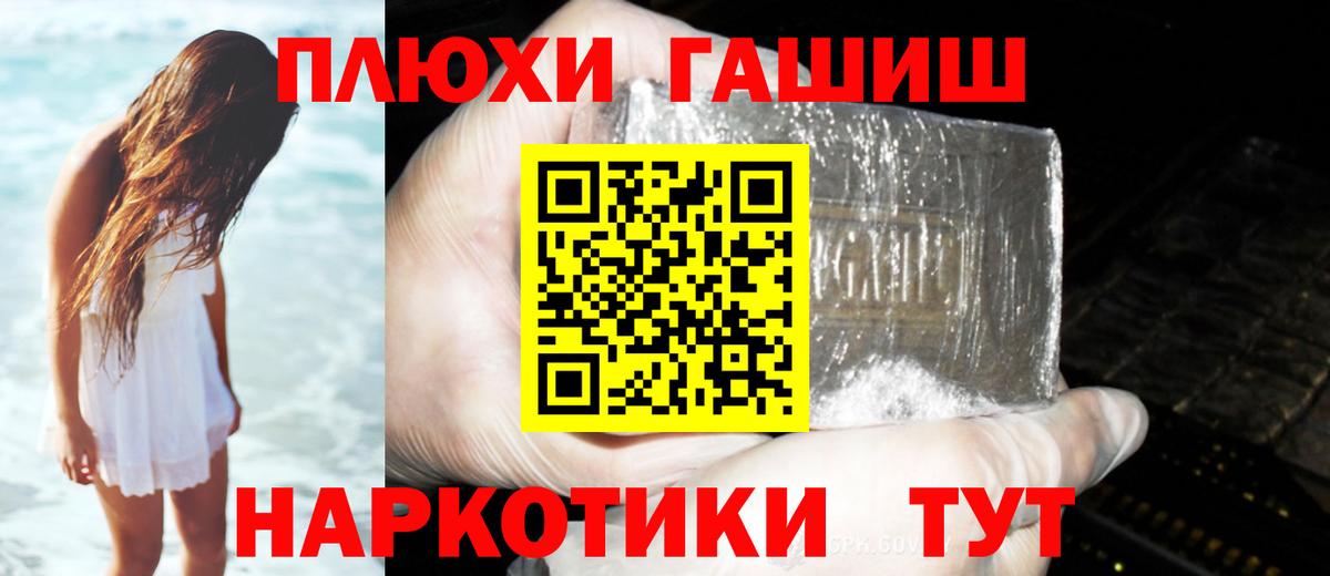 ГАШИШ  Гашиш Premium  Вход с VPN  Химки 