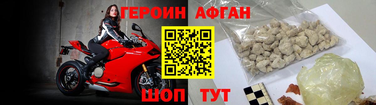 Химки  ГЕРОИН герыч  Вход с VPN 