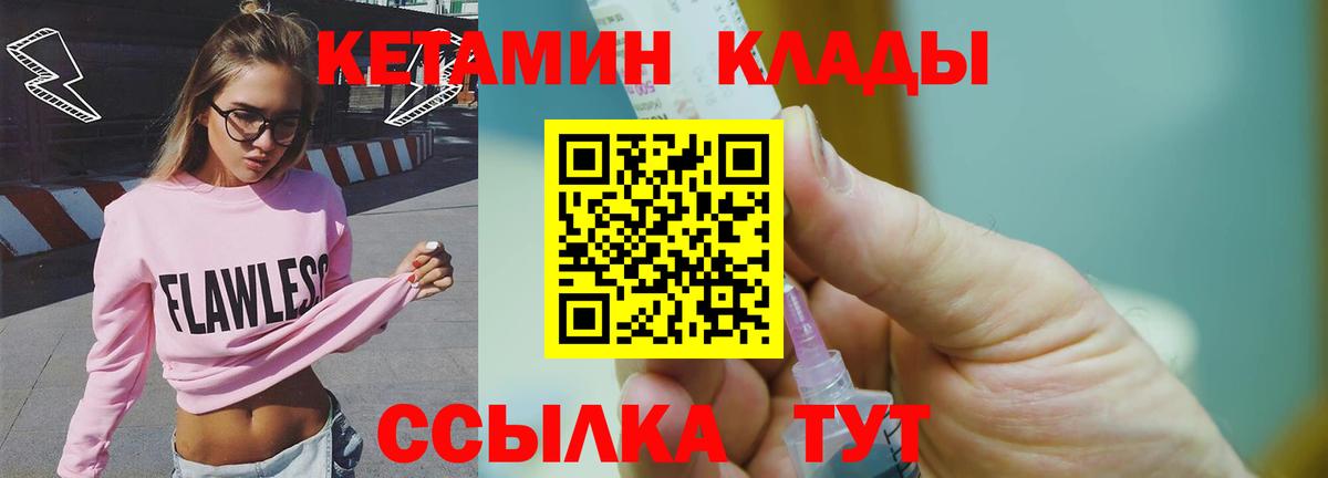 КЕТАМИН ketamine  Вход с VPN  Химки  Кетамин VHQ 