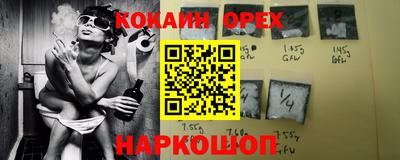 кокаин колумбия Наро-Фоминск