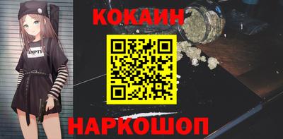 кокаин колумбия Наро-Фоминск