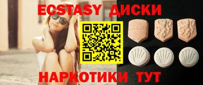 ECSTASY Нальчик