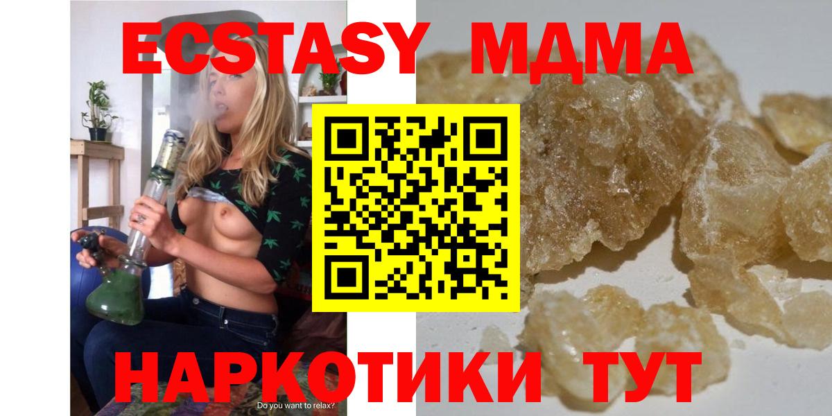 МДМА кристаллы  МДМА  Химки  MDMA кристаллы  Вход с VPN 