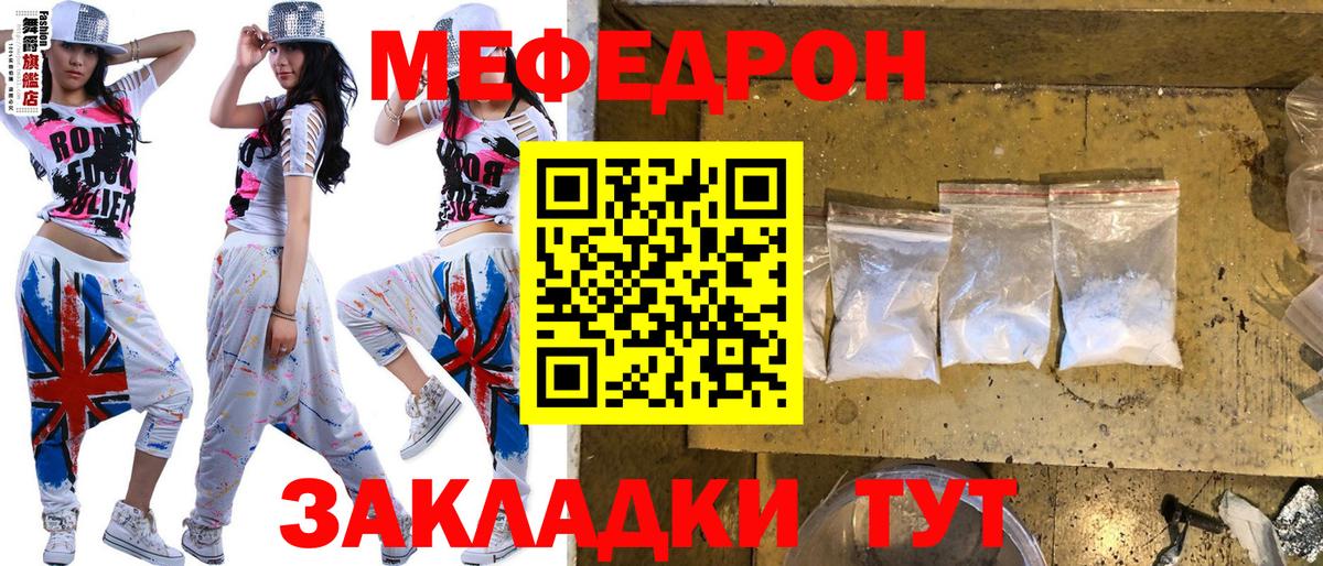 Меф мяу мяу Химки