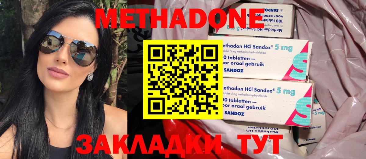 Химки  Метадон кристалл  Вход с VPN 