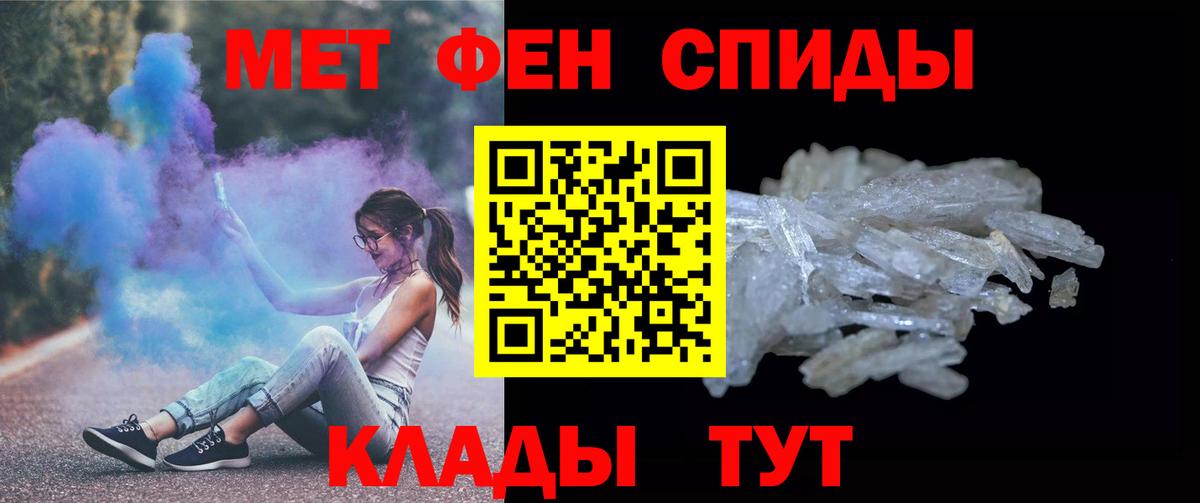 Первитин Декстрометамфетамин 99.9%  Вход с VPN  Химки 