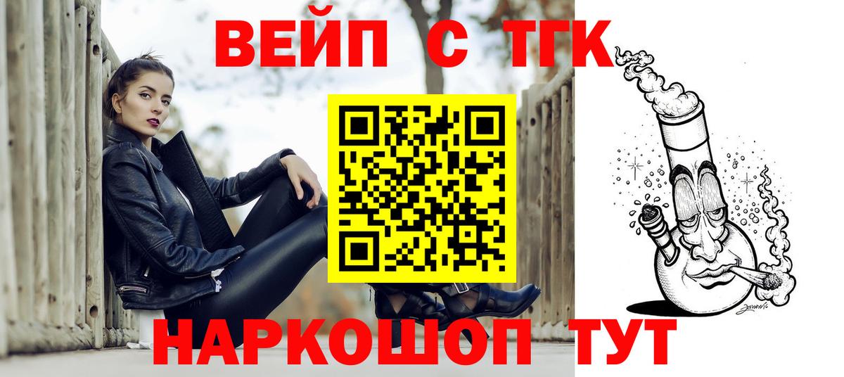 Дистиллят ТГК вейп с тгк Химки